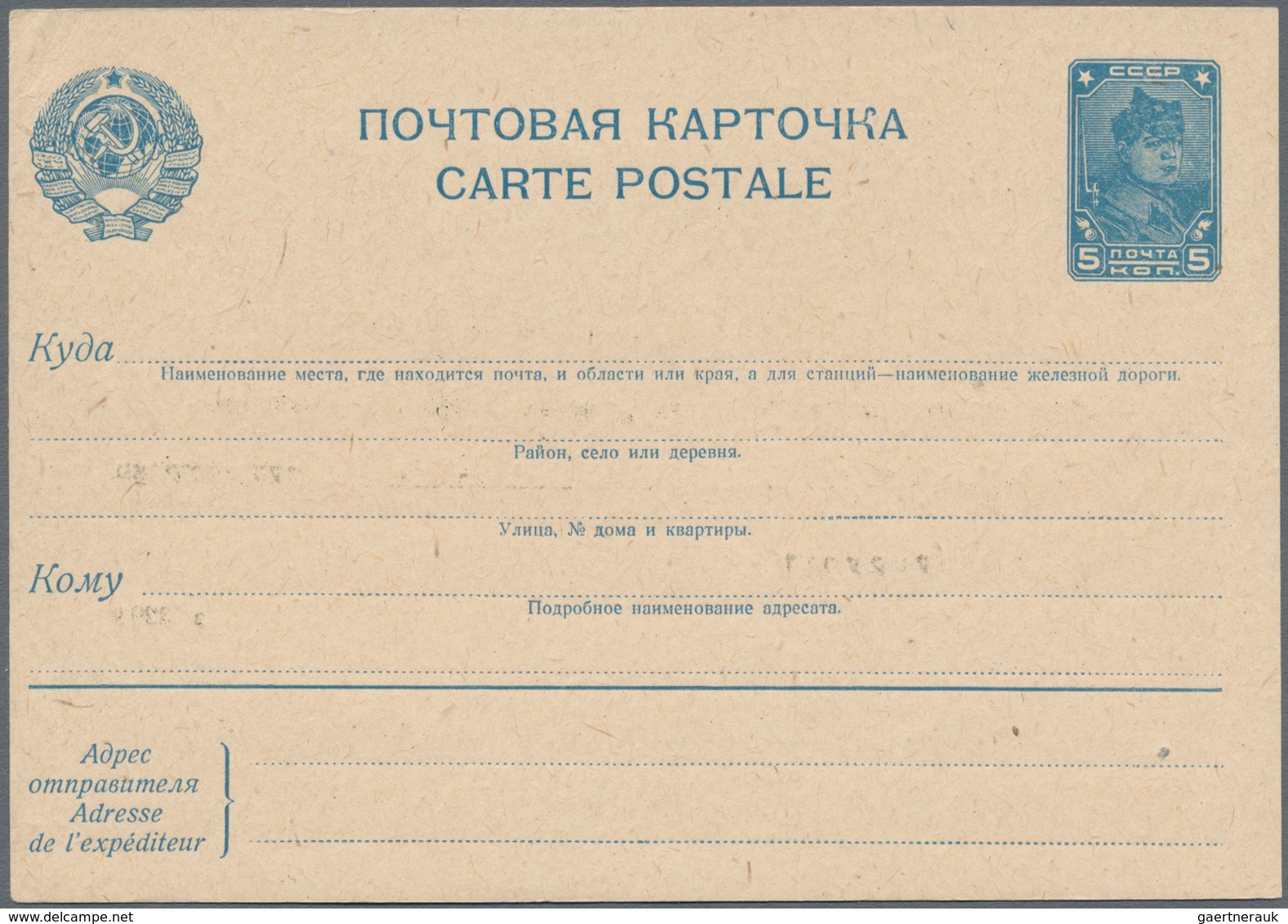 Sowjetunion - Ganzsachen: 1935, Unused And Preprinted Postal Stationery Card, Preprinting In Hebrew - Unclassified