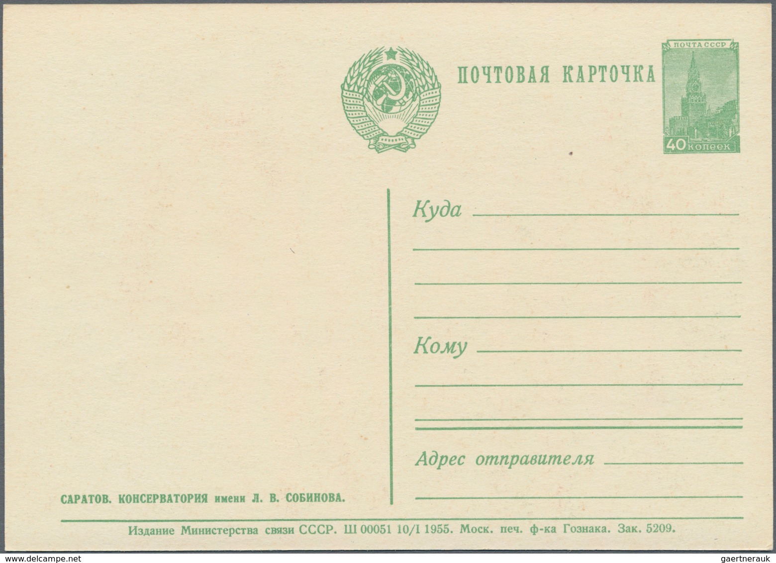Sowjetunion - Ganzsachen: 1955, Unused Picture Postal Stationery Card 40 Kop. Green On Cream, Sarato - Unclassified