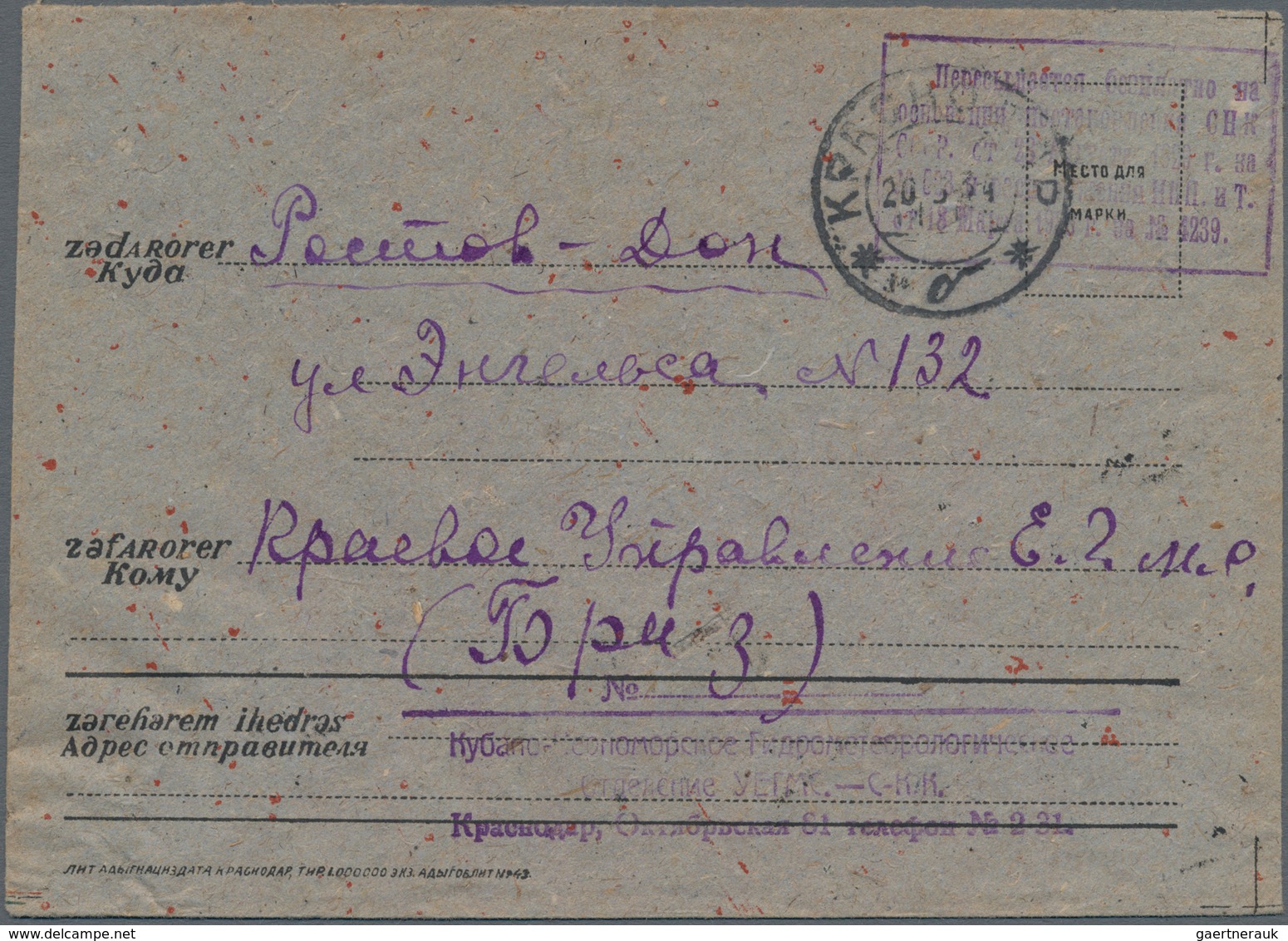 Sowjetunion - Besonderheiten: 1934, Stampless Cover With Printed Inscriptions On Reverse In Adygei A - Sonstige & Ohne Zuordnung