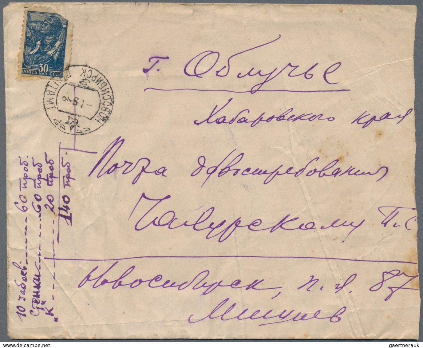 Sowjetunion - Besonderheiten: 1941, Birobidjan Jewish Autonomic Region, Unfranked Letter Sent From C - Other & Unclassified