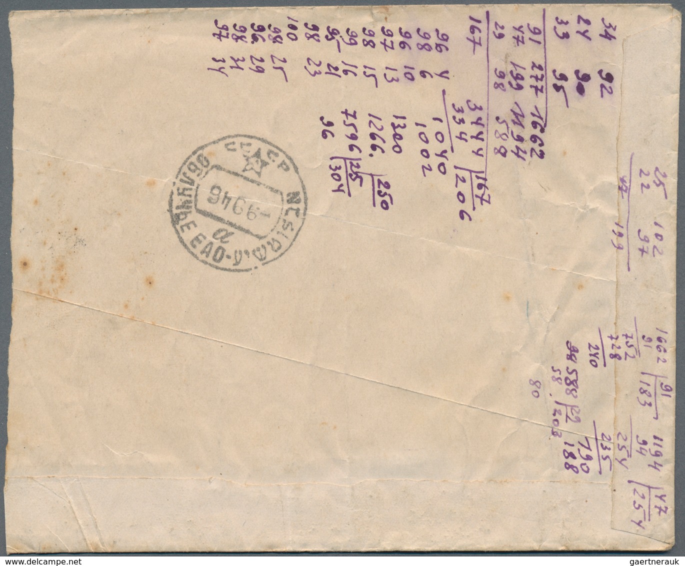 Sowjetunion - Besonderheiten: 1941, Birobidjan Jewish Autonomic Region, Unfranked Letter Sent From C - Sonstige & Ohne Zuordnung