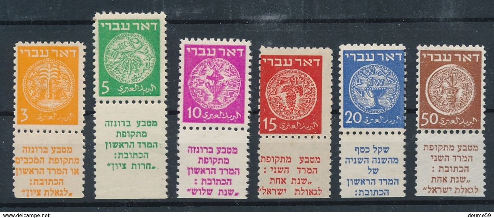 DI-128: ISRAEL: Lot Avec N°1/6* - Neufs (avec Tabs)