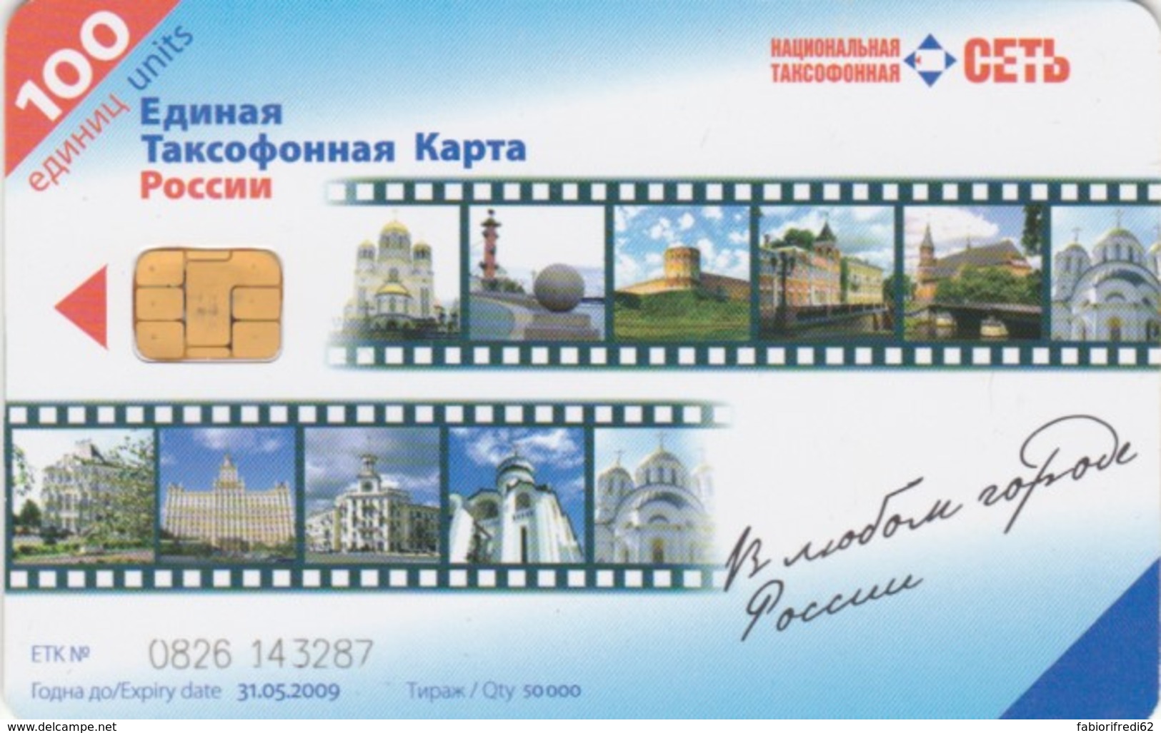 PHONE CARD- RUSSIA (E56.27.6 - Rusia