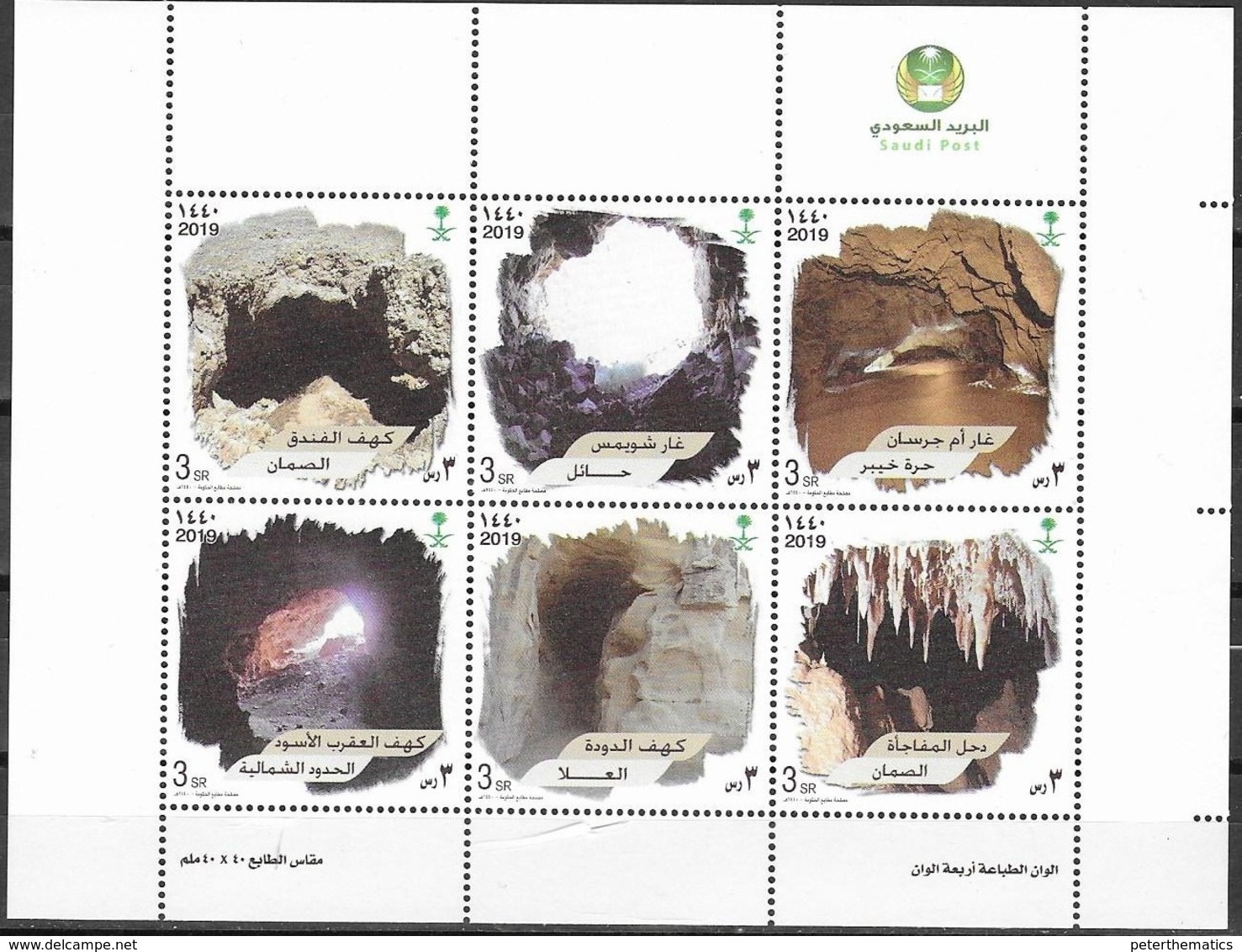 SAUDI ARABIA, 2019, MNH, CAVES, SHEETLET OF 6v - Other & Unclassified