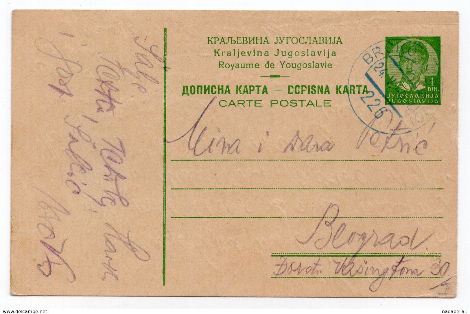 1940  YUGOSLAVIA, BOSNIA, TPO 226 BRCKO-VINKOVCI, SENT TO BELGRADE, STATIONERY CARD, USED - Postal Stationery