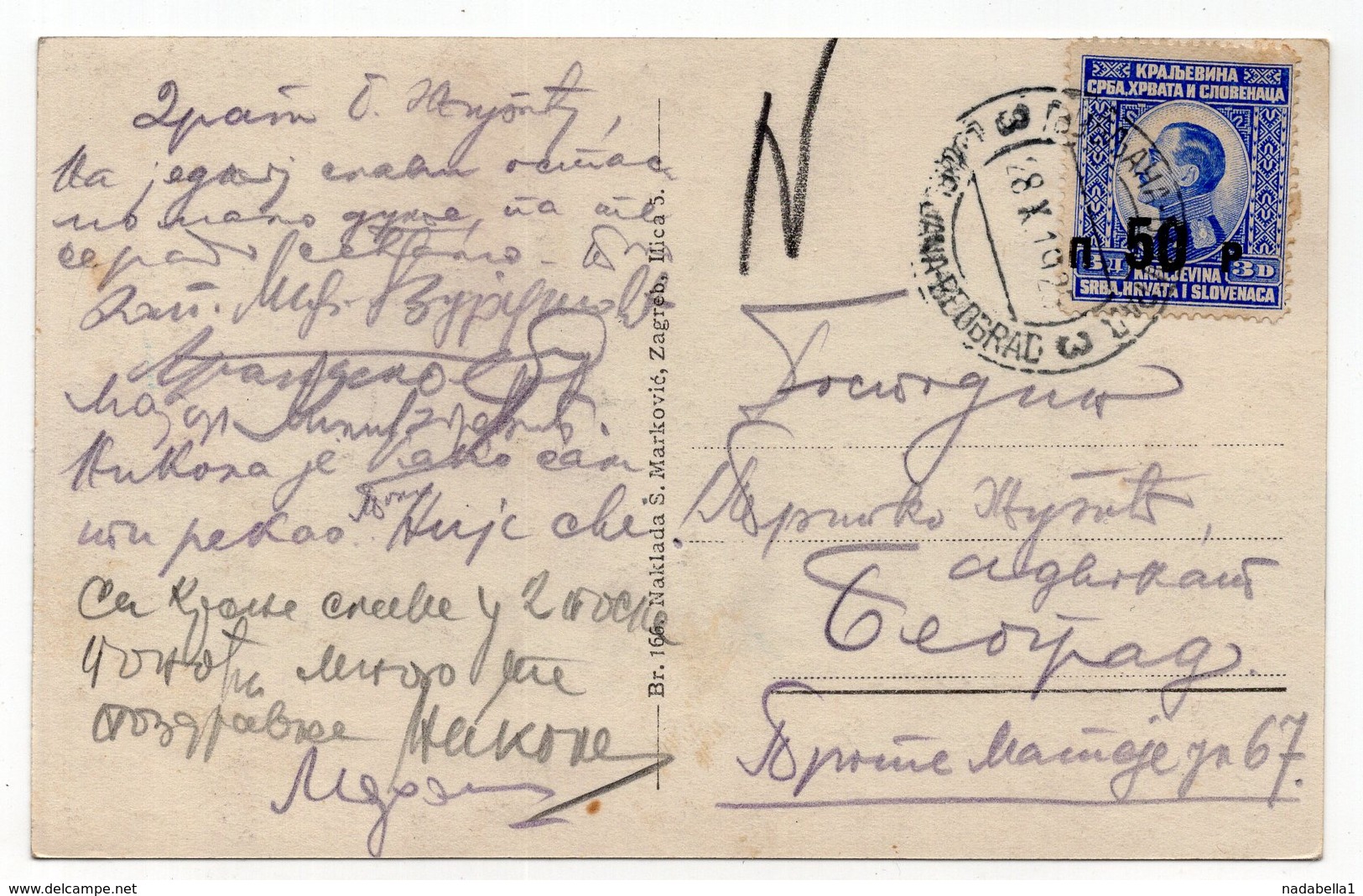 1925 YUGOSLAVIA, SLOVENIA, TPO 3, LJUBLJANA-BELGRADE, LJUBLJANA OPERA HOUSE, ILLUSTRATED POSTCARD, USED - Yugoslavia