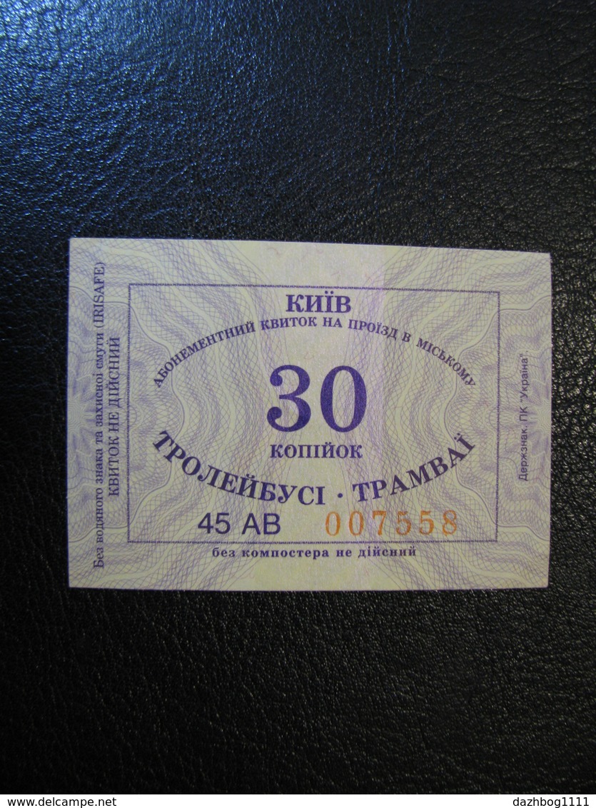 Ukraine Tram Trolleybus Ticket 30 Kopecks  UAH Kyiv Kiev  Unused - Europe