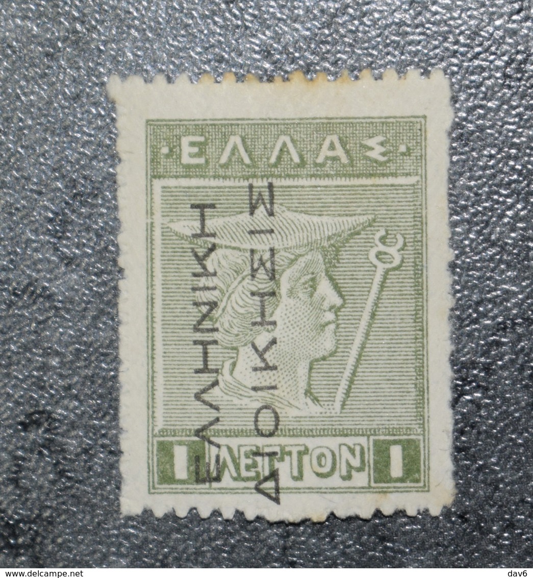 GREECE  STAMPS  OCC. Of Turkey  1912-23  Icaria  ( Nicaria )     ~~L@@K~~ - Neufs