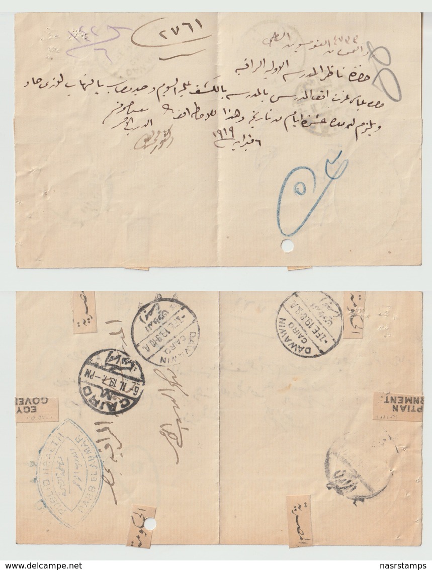 Egypt - 1919 - REPORT - RARE Cancellations - DAWAWIN, Cairo & DARB AHMAR - 1915-1921 Brits Protectoraat