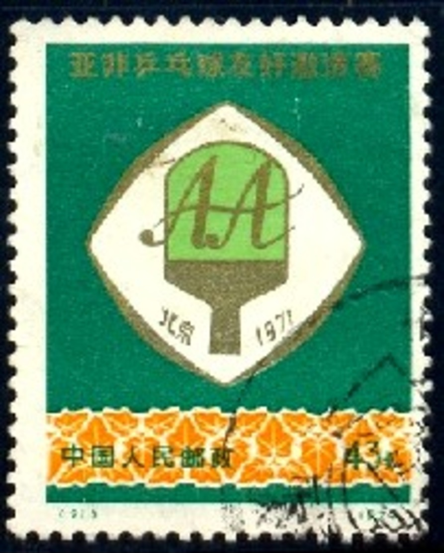 Games' Emblem, Afro-AsianTable Tennis Games, Peking, China Stamp SC#1079 Used - Oblitérés