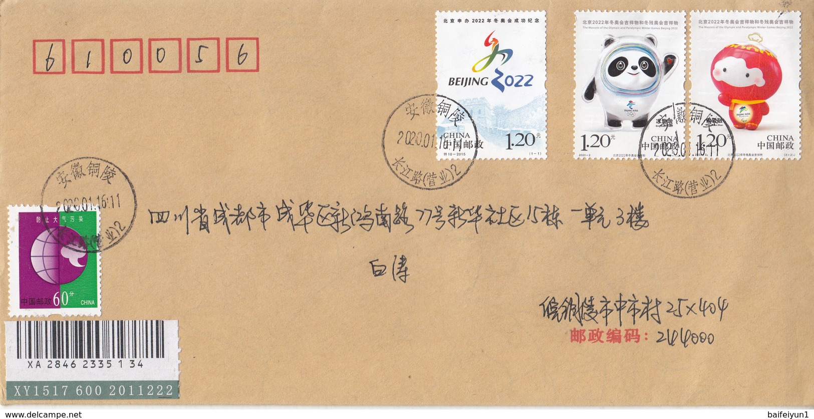 China 2020-2 Mascots Of The Olympic And Paralympic Winter Games Bijing 2022 Stamps Entired First Day Cover B - Neufs