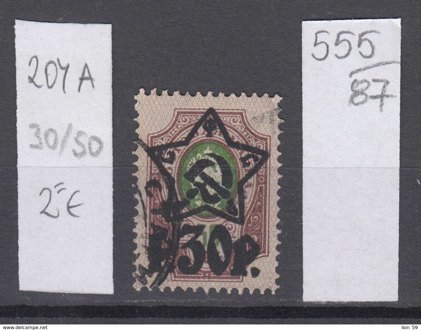 87K555 / 1922 - Michel Nr. 204 A - Overprint 30 R. / 50 K. - Freimarken , Used ( O ) Russia Russie - Used Stamps