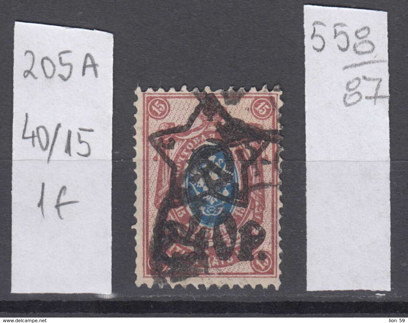 87K558 / 1922 - Michel Nr. 204 A - Overprint 40 R. / 15 K. - Freimarken , Used ( O ) Russia Russie - Used Stamps