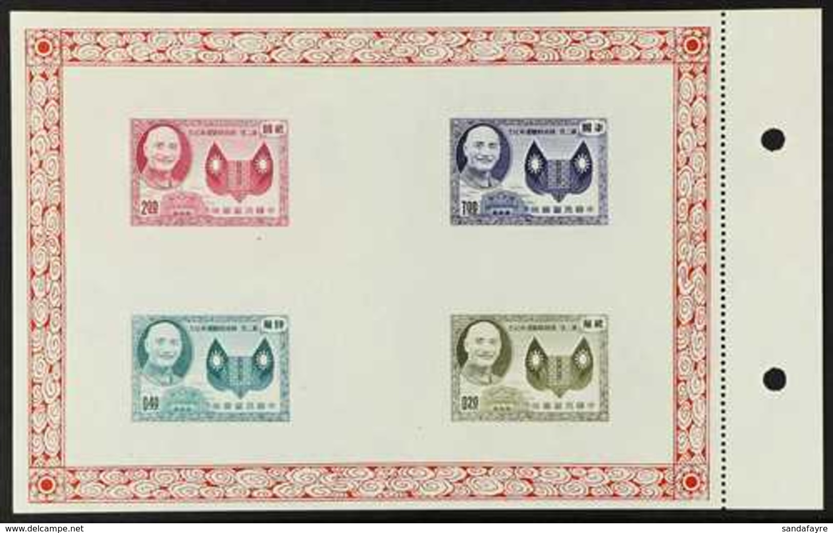 1955 First Anniversary Of Second Re-election Miniature Sheet With The OUTER FRAME INVERTED Variety, SG MS206a (see Note  - Altri & Non Classificati