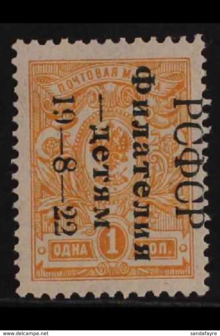 1922 1k Orange Perf Philately For The Children Overprint From The Second Printing (SG 273, Michel 185 A II, Scott B24),  - Other & Unclassified