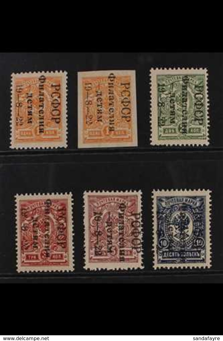 1922 Philately For The Children Overprints Complete Set Including Perf & Imperf 1k Both From The Second Printing (SG 273 - Sonstige & Ohne Zuordnung