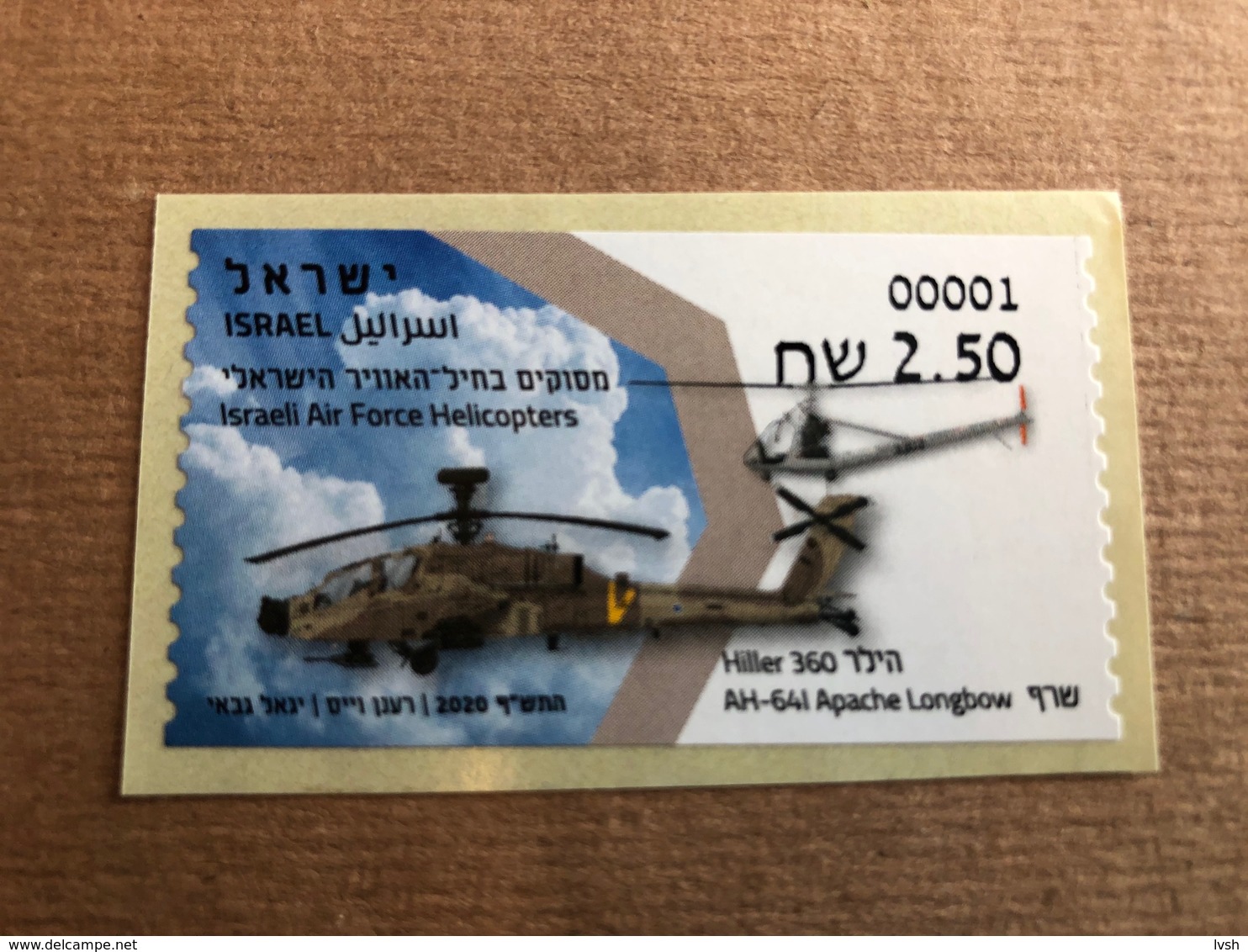 Israel.2020.ATM Postage Label - Helicopter ** . - Elicotteri