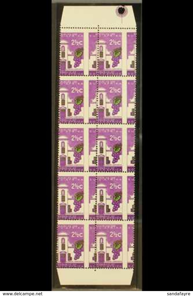 RSA VARIETY 1963-7 2½c Bright Reddish Violet & Emerald, Wmk RSA, SPECTACULAR MISPERFORATED BLOCK OF TEN (2x5 Rows With M - Unclassified