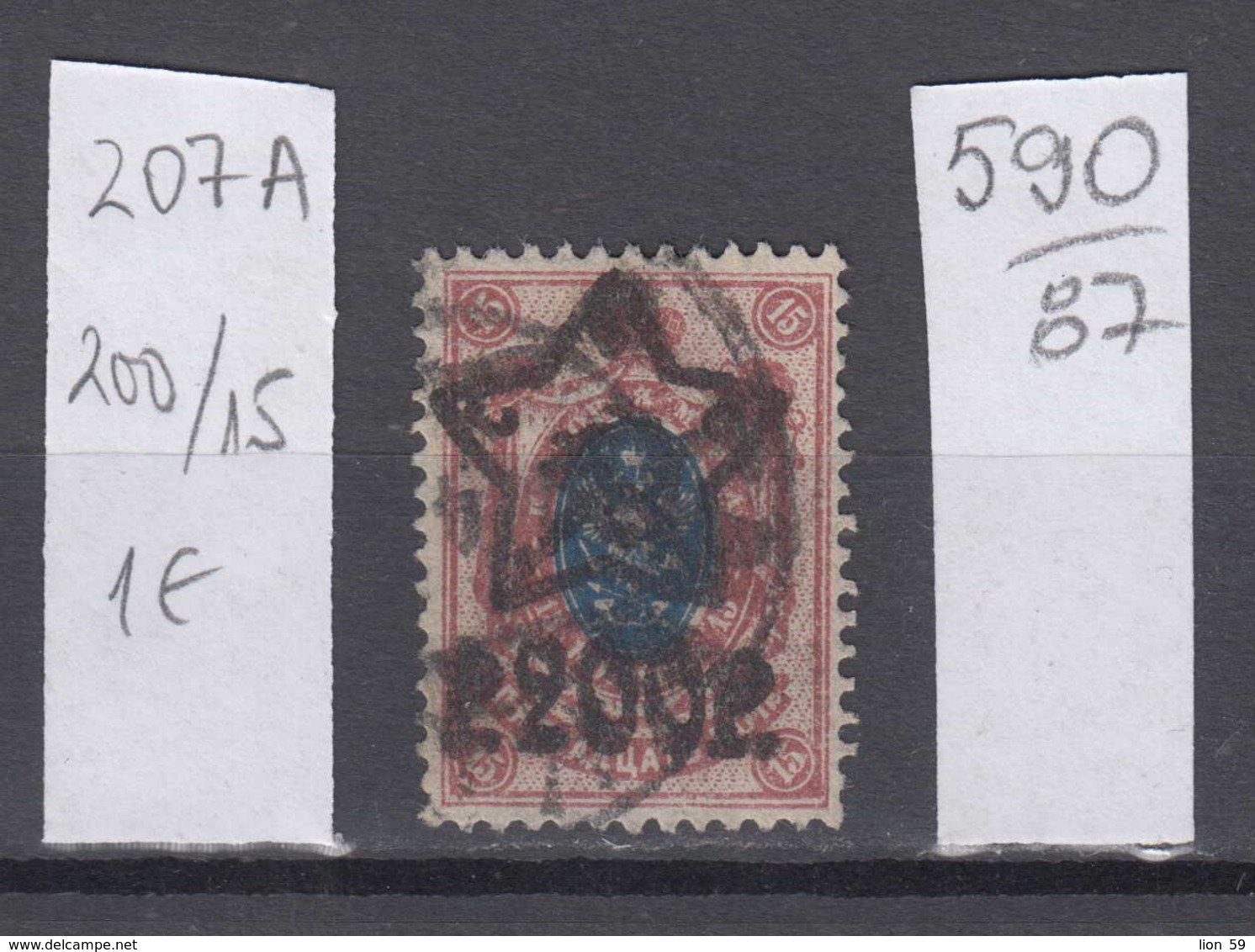 87K590 / 1922 - Michel Nr. 207 A - Overprint 200 R. / 15 K. - Freimarken , Used ( O ) Russia Russie - Used Stamps