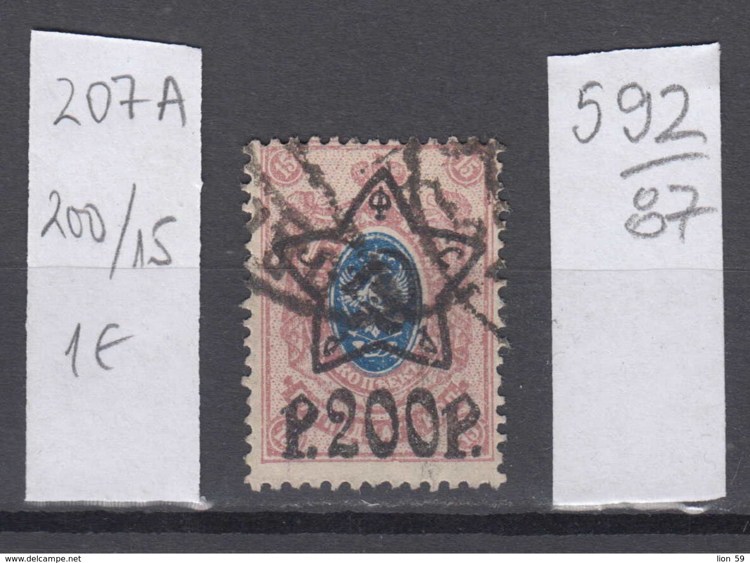 87K592 / 1922 - Michel Nr. 207 A - Overprint 200 R. / 15 K. - Freimarken , Used ( O ) Russia Russie - Used Stamps