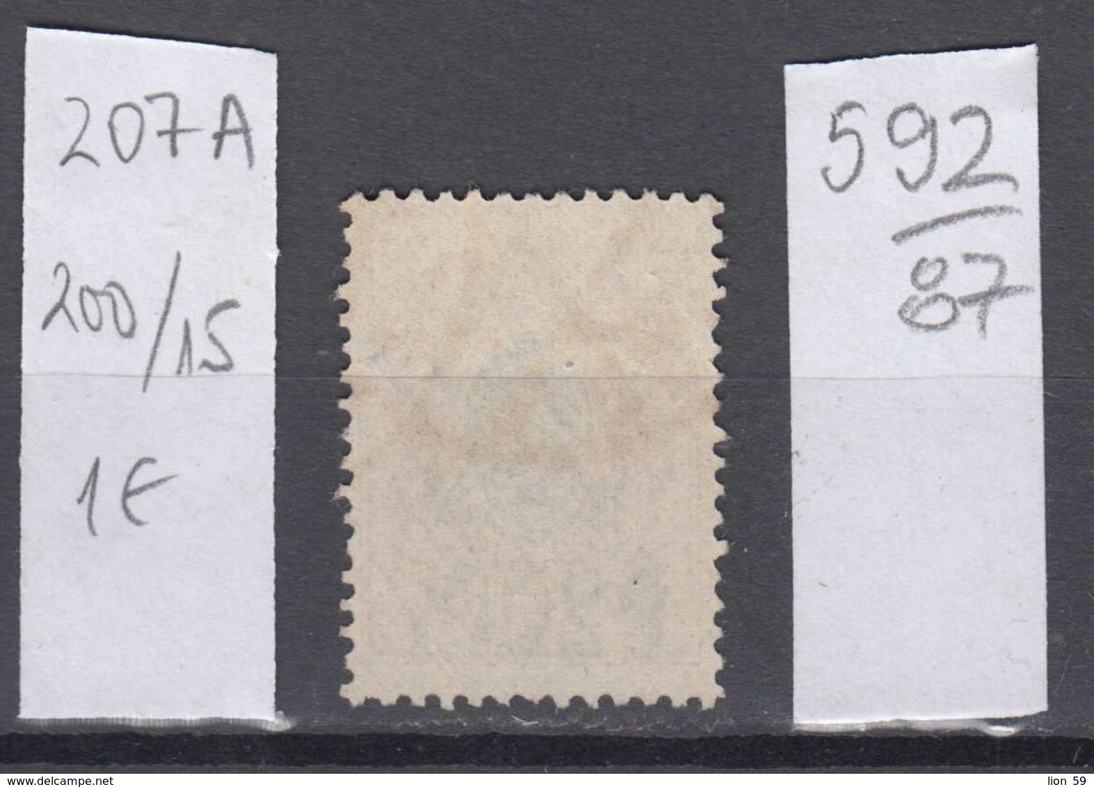 87K592 / 1922 - Michel Nr. 207 A - Overprint 200 R. / 15 K. - Freimarken , Used ( O ) Russia Russie - Used Stamps