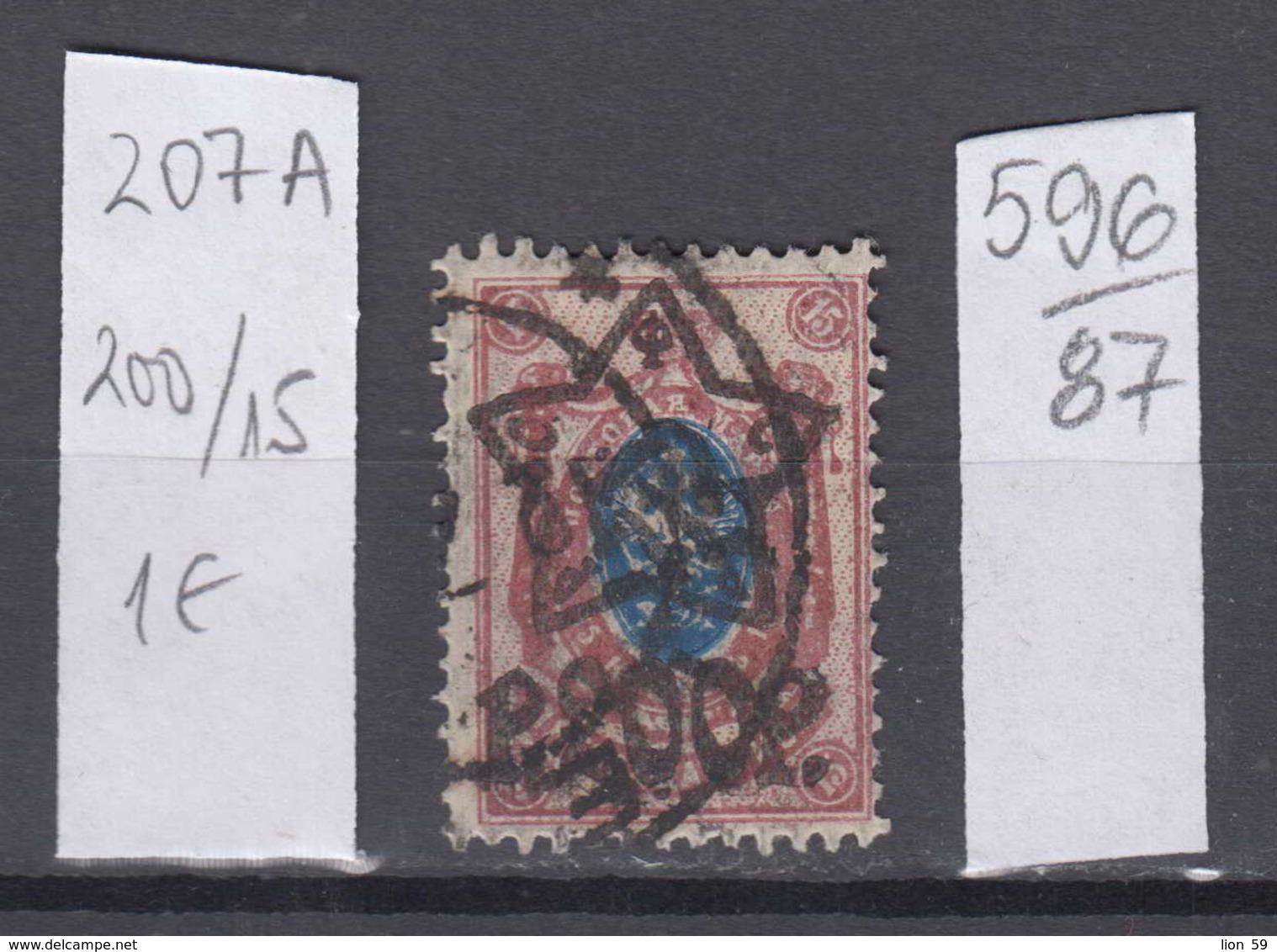 87K596 / 1922 - Michel Nr. 207 A - Overprint 200 R. / 15 K. - Freimarken , Used ( O ) Russia Russie - Used Stamps