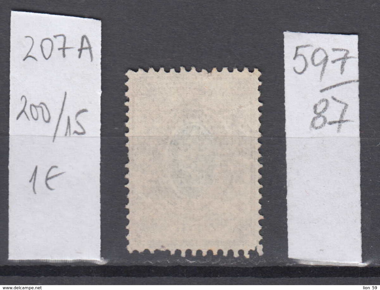 87K597 / 1922 - Michel Nr. 207 A - Overprint 200 R. / 15 K. - Freimarken , Used ( O ) Russia Russie - Used Stamps