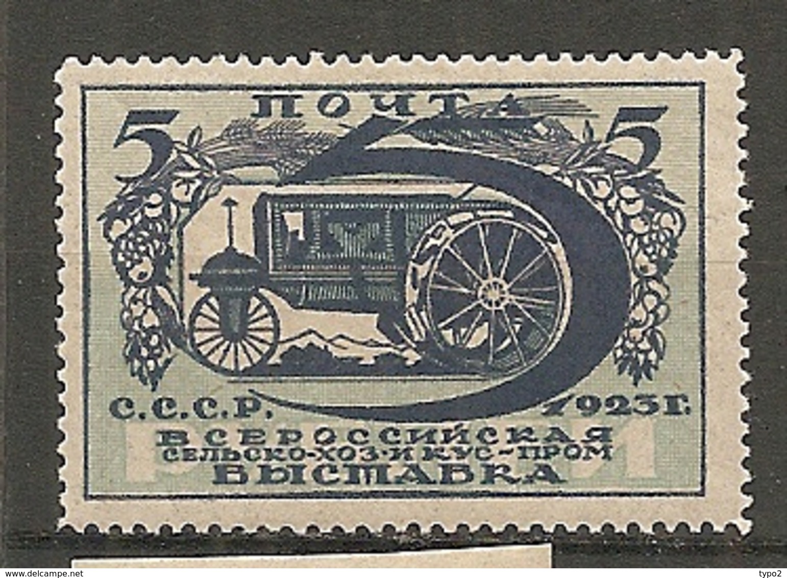 RUSSIE - Yv N° 229A  Dent 13 1/2  ** MNH  5r  Exposition Agricole Tracteur   Cote 16,2  Euro  TBE  2 Scans - Ungebraucht