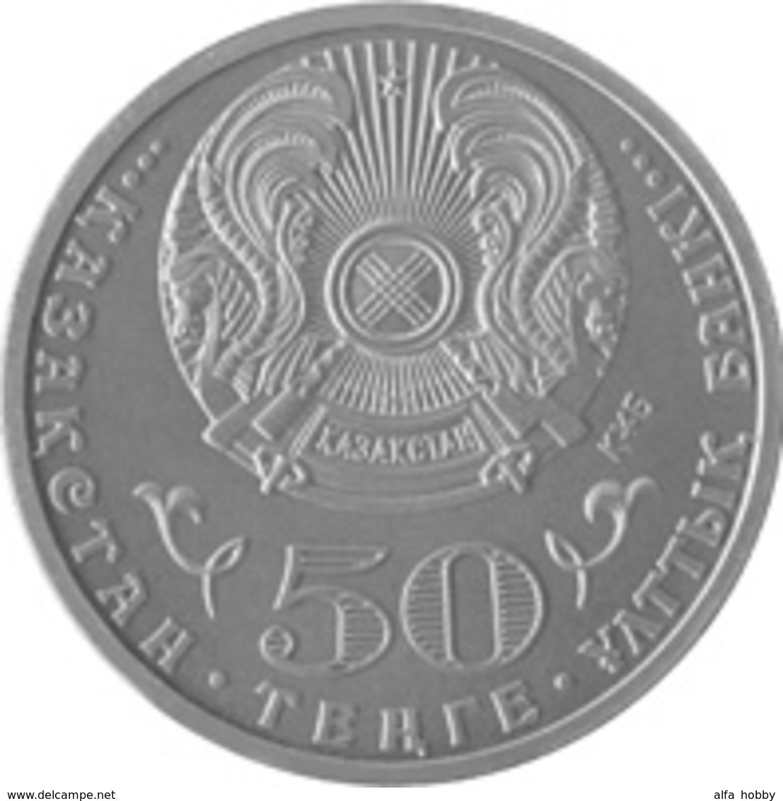 Kazakhstan, E.Bekhmahanov, 2015, 50 T, Unc - Kasachstan