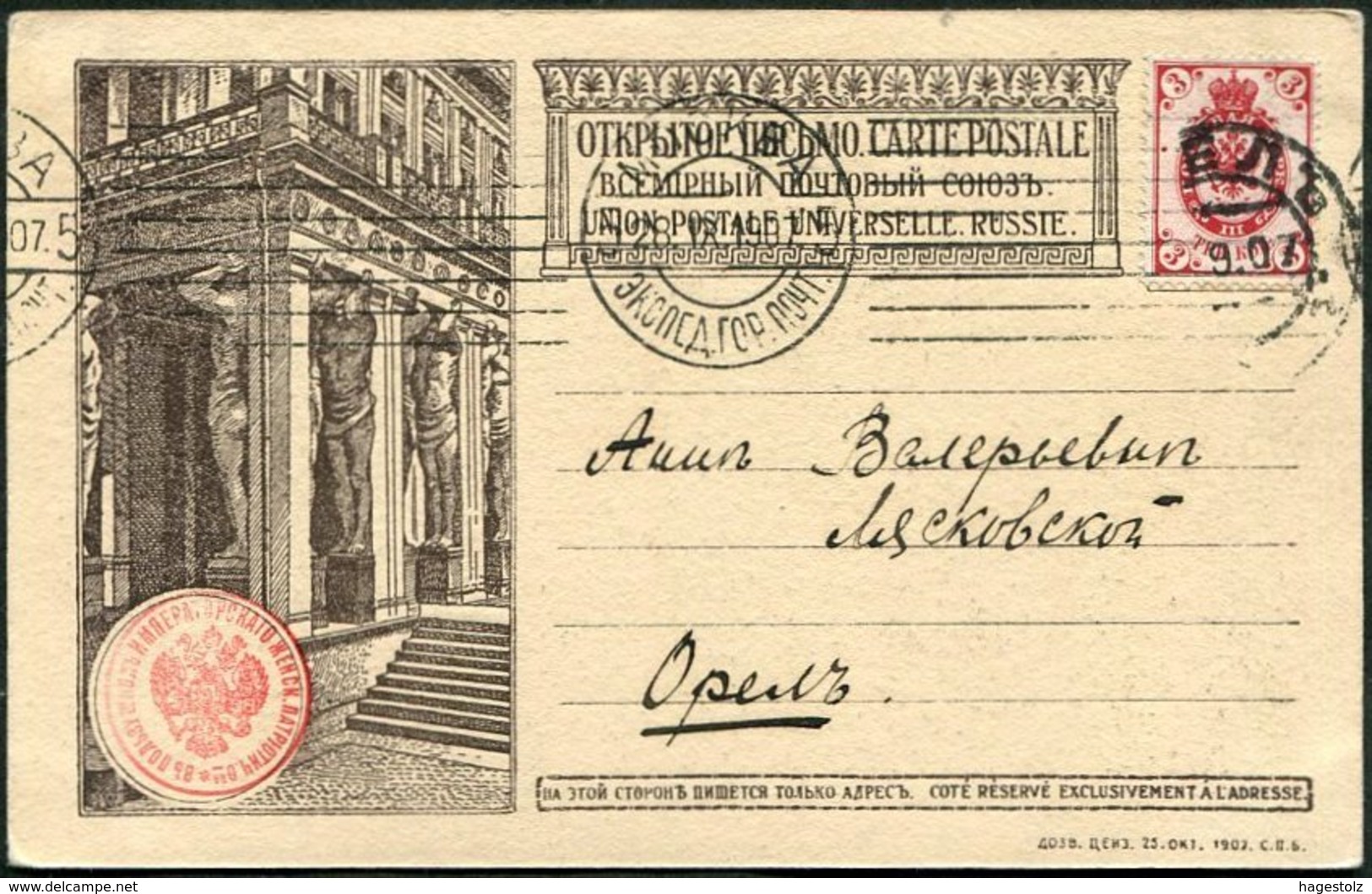 Russia 1907 Women's Patriotic Society Charity Postcard (Claude Gellée Lorrain Engraving) Moscow Pmk Russie Russland>Orel - Cartas & Documentos