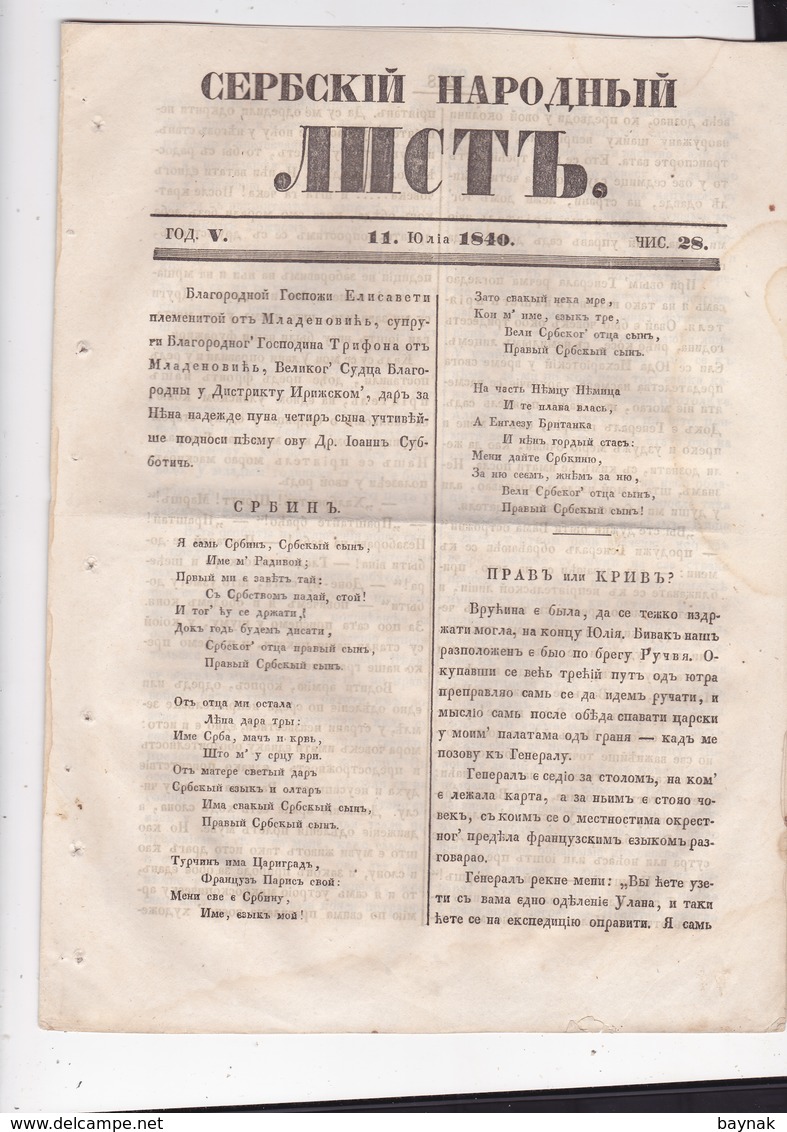 SERBIA  --  ,,  SERBSKI NARODNI LIST ,,   SERBIAN NEWSPAPER, ZEITUNG   --  1840  --  8  PAGES, SEITEN, STRANICA - Serbien