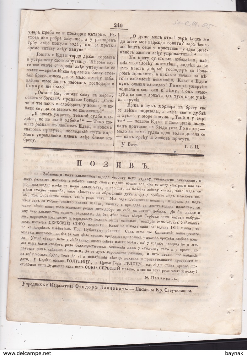 SERBIA  --  ,,  SERBSKI NARODNI LIST ,,   SERBIAN NEWSPAPER, ZEITUNG   --  1840  --  8  PAGES, SEITEN, STRANICA - Serbia