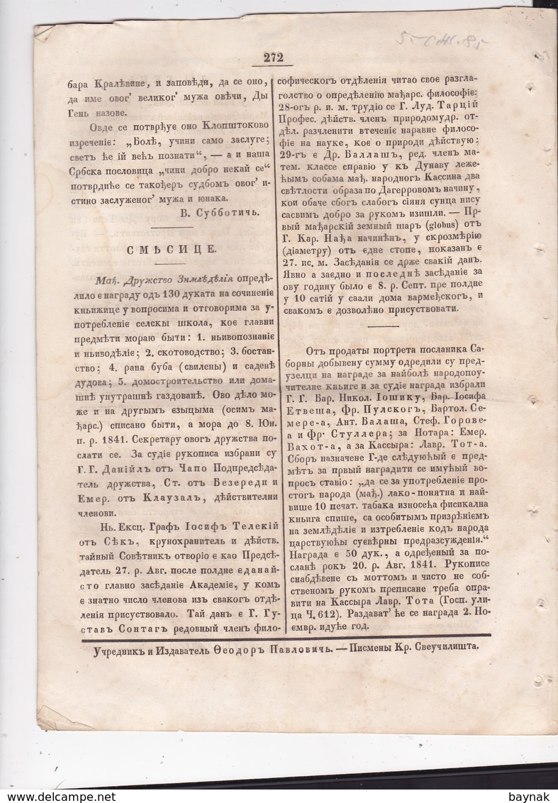 SERBIA  --  ,,  SERBSKI NARODNI LIST ,,   SERBIAN NEWSPAPER, ZEITUNG   --  1840  --  8  PAGES, SEITEN, STRANICA - Serbien