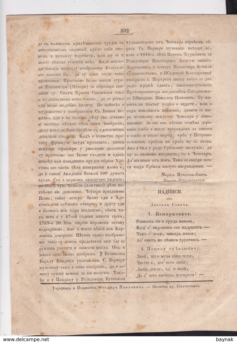 SERBIA  --  ,,  SERBSKI NARODNI LIST ,,   SERBIAN NEWSPAPER, ZEITUNG   --  1842  --  8  PAGES, SEITEN, STRANICA - Serbien