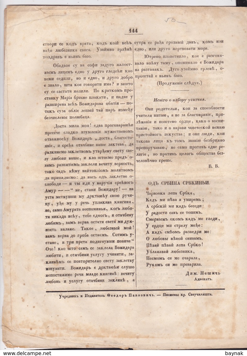 SERBIA  --  ,,  SERBSKI NARODNI LIST ,,   SERBIAN NEWSPAPER, ZEITUNG   --  1843  --  8  PAGES, SEITEN, STRANICA - Serbien