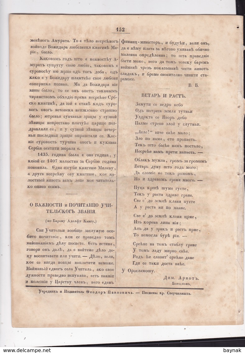 SERBIA  --  ,,  SERBSKI NARODNI LIST ,,   SERBIAN NEWSPAPER, ZEITUNG   --  1843  --  8  PAGES, SEITEN, STRANICA - Serbia