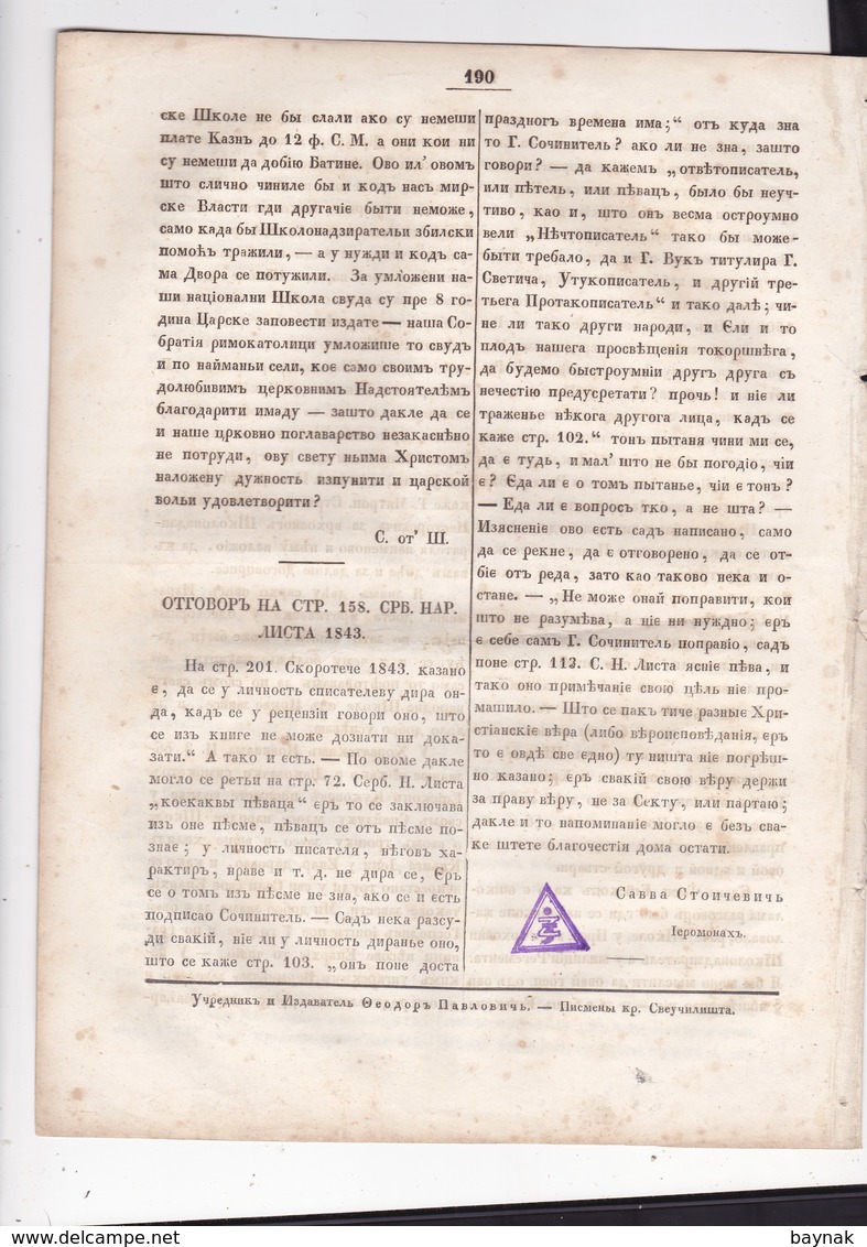 SERBIA  --  ,,  SERBSKI NARODNI LIST ,,   SERBIAN NEWSPAPER, ZEITUNG   --  1843  --  6  PAGES, SEITEN, STRANICA - Serbien