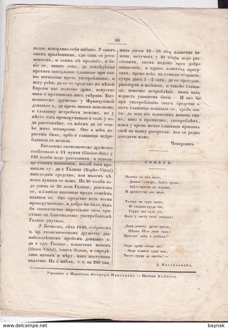 SERBIA  --  ,,  SERBSKI NARODNI LIST ,,   SERBIAN NEWSPAPER, ZEITUNG   --  1843  --  4  PAGES, SEITEN, STRANICA - Serbien