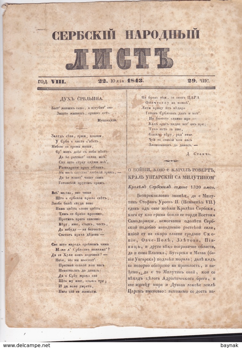 SERBIA  --  ,,  SERBSKI NARODNI LIST ,,   SERBIAN NEWSPAPER, ZEITUNG   --  1843  --  4  PAGES, SEITEN, STRANICA - Serbia