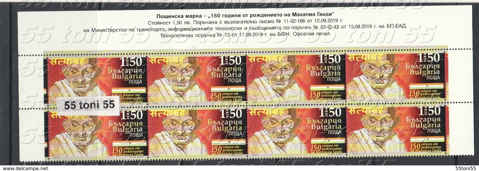 2019 150 Years Since His Birth - Mahatma Gandhi 1v.-MNH  Sheet Of 8 Stamps+text  Bulgaria / Bulgarie - Mahatma Gandhi