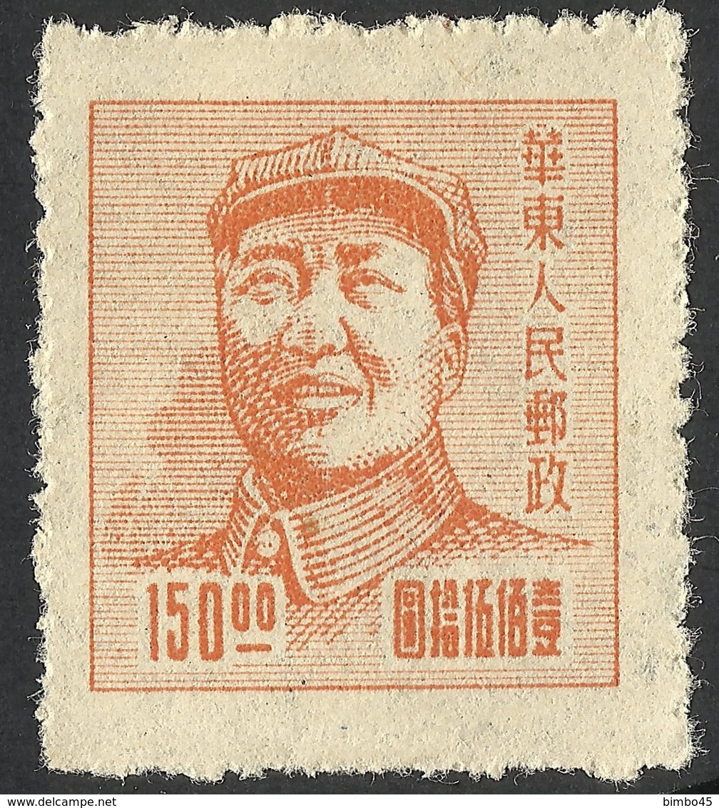 ERROR--CHINA ABKLATSCH--RECTO / VERSO--MAO ZEDONG--1949 - China Oriental 1949-50