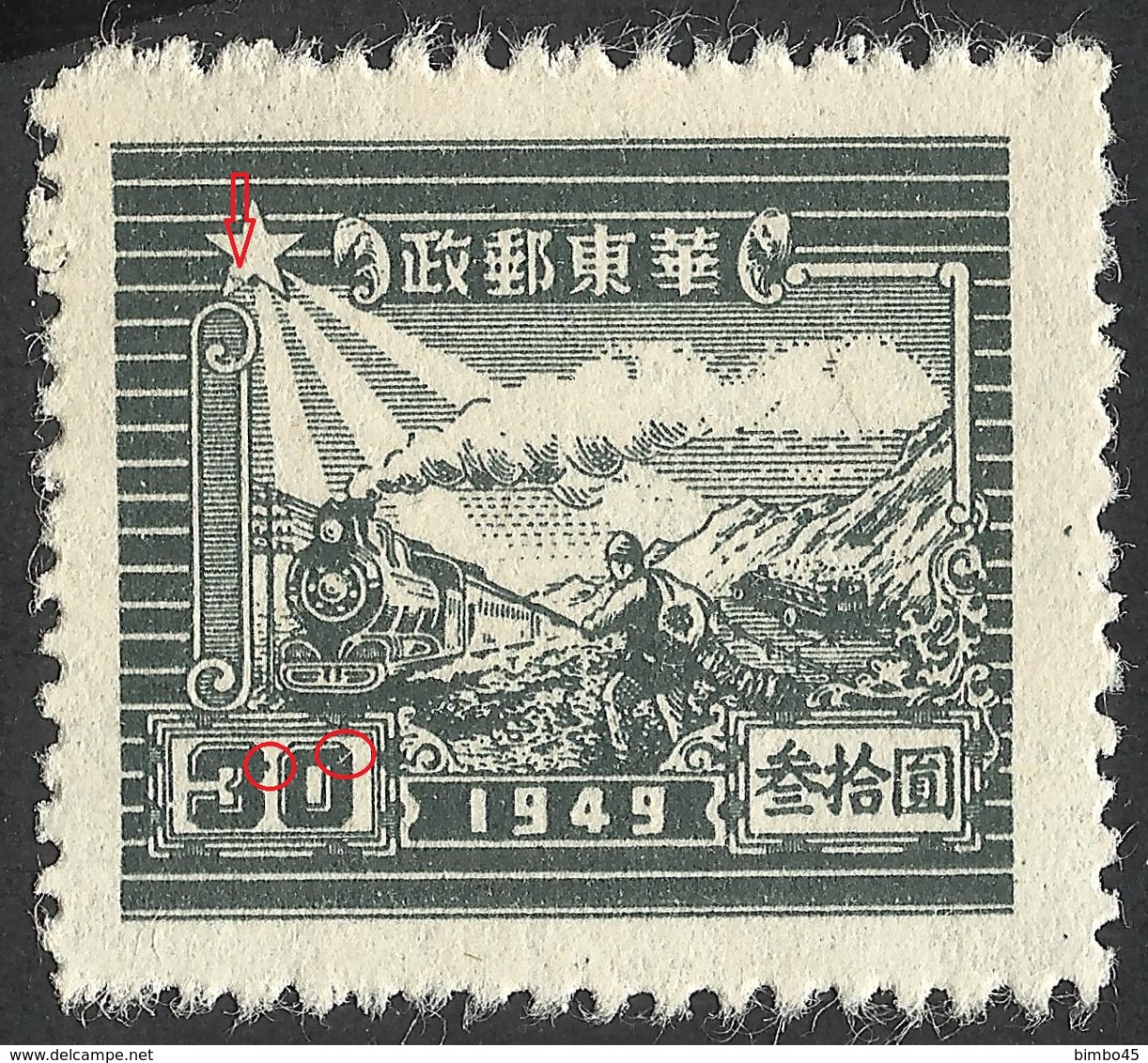 ERROR--EAST CHINA -TRAIN-1949--PERFECT STAMP - Variétés Et Curiosités