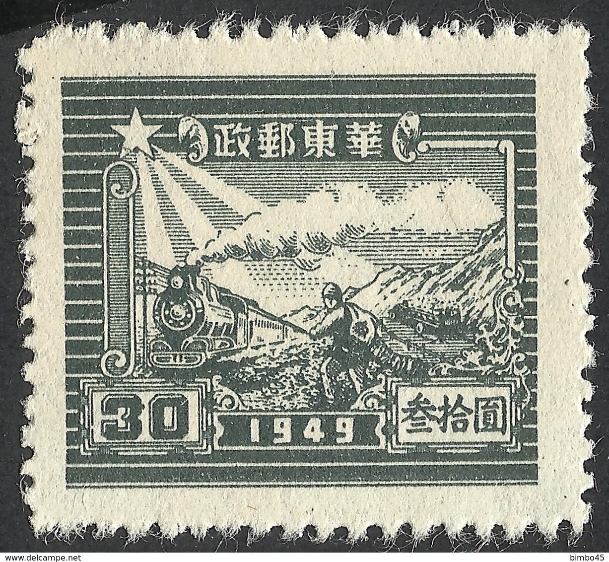 ERROR--EAST CHINA -TRAIN-1949--PERFECT STAMP - Abarten Und Kuriositäten