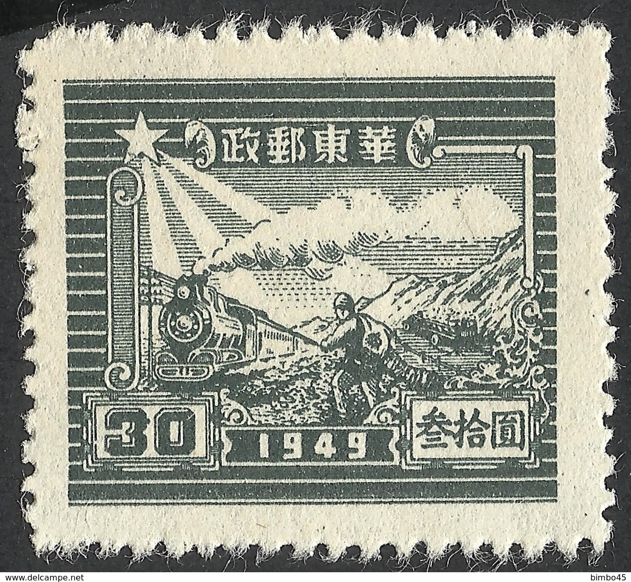 ERROR--EAST CHINA -TRAIN-1949--PERFECT STAMP - Variétés Et Curiosités