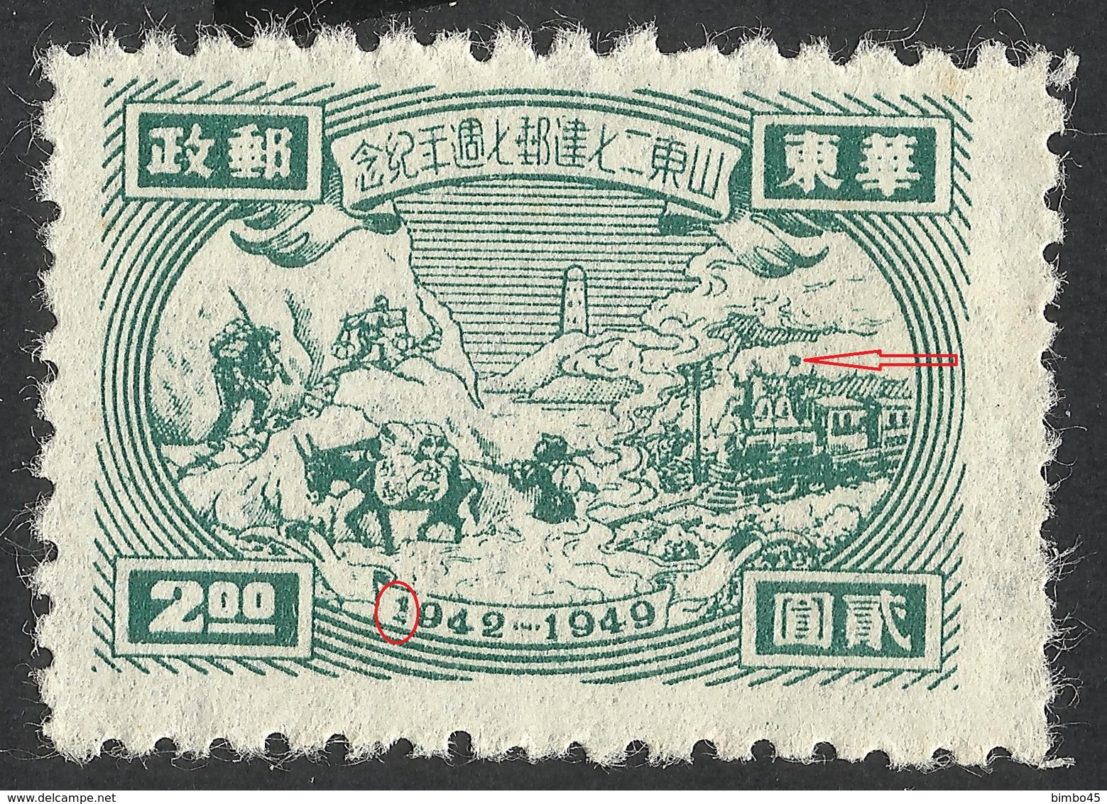 ERROR--EAST CHINA -TRAIN-1949--PERFECT STAMP - Variedades Y Curiosidades