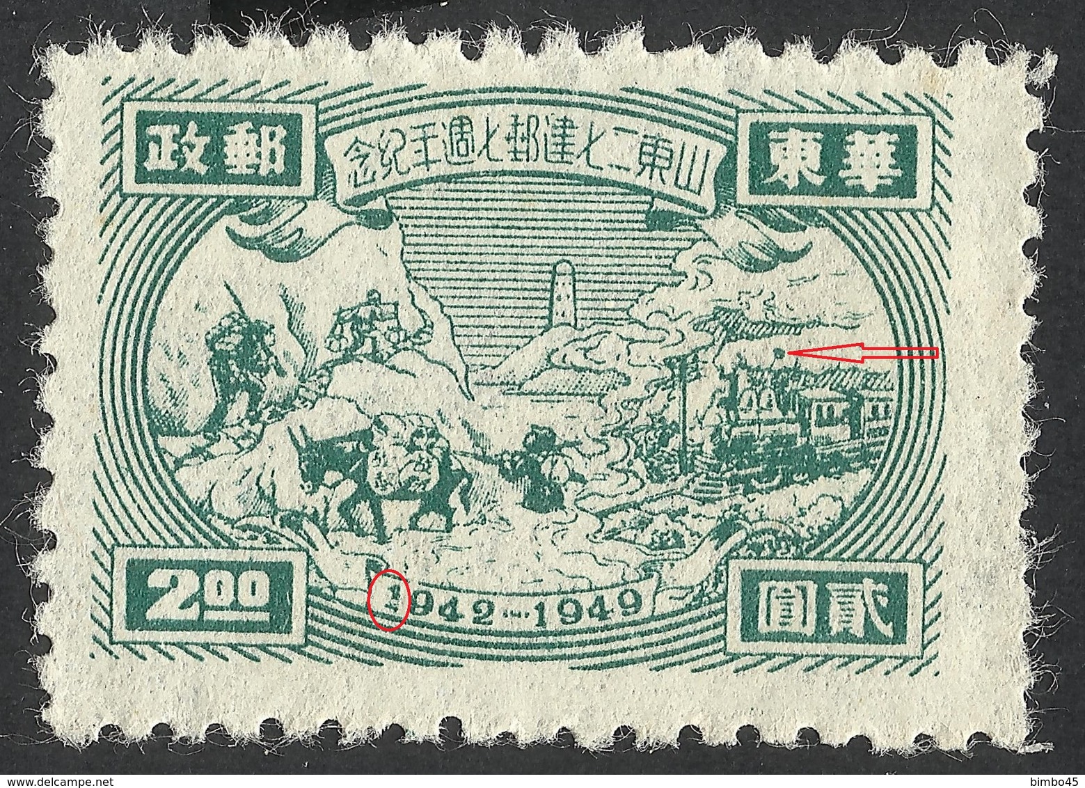 ERROR--EAST CHINA -TRAIN-1949--PERFECT STAMP - Plaatfouten En Curiosa