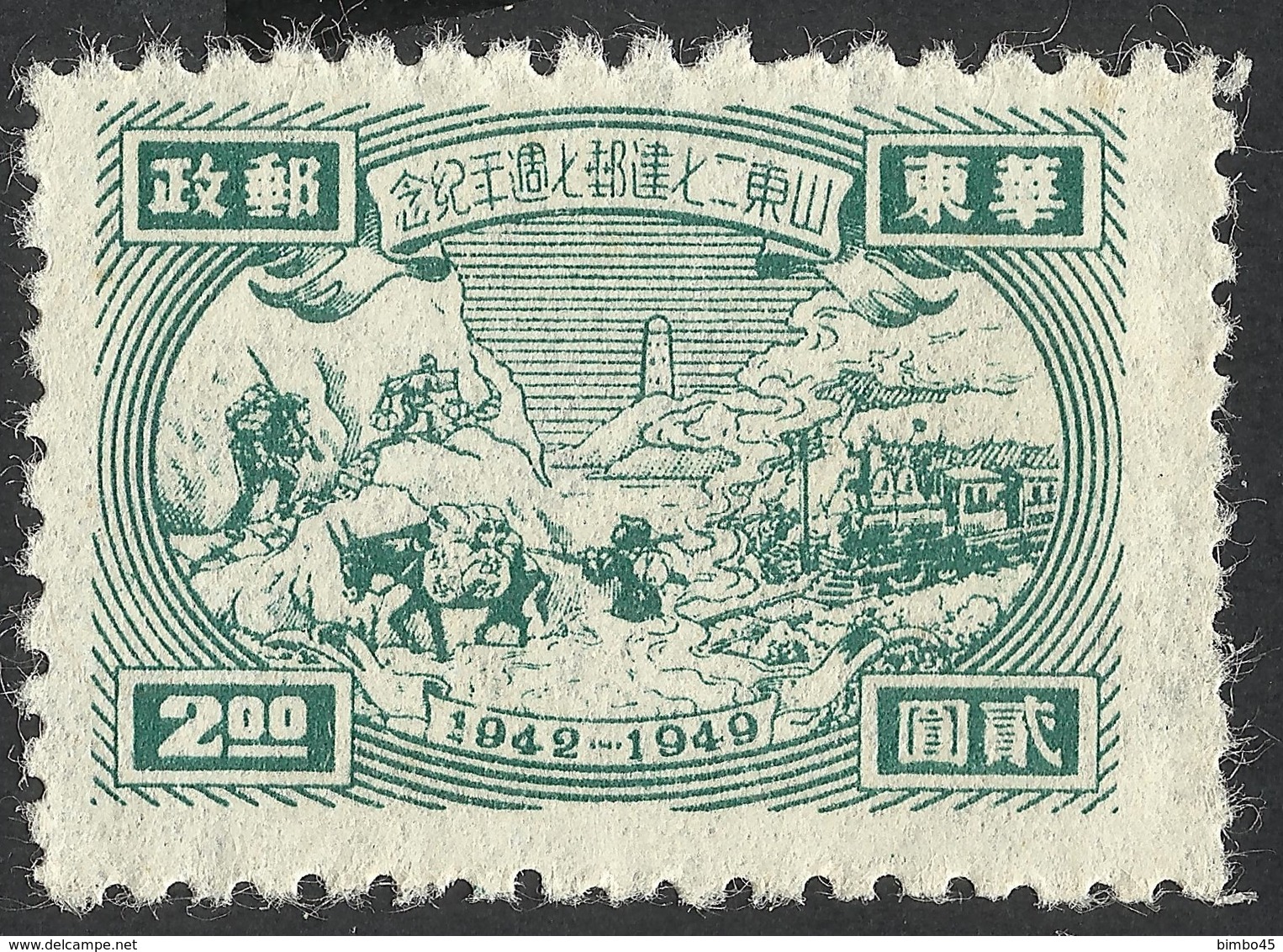 ERROR--EAST CHINA -TRAIN-1949--PERFECT STAMP - Variedades Y Curiosidades