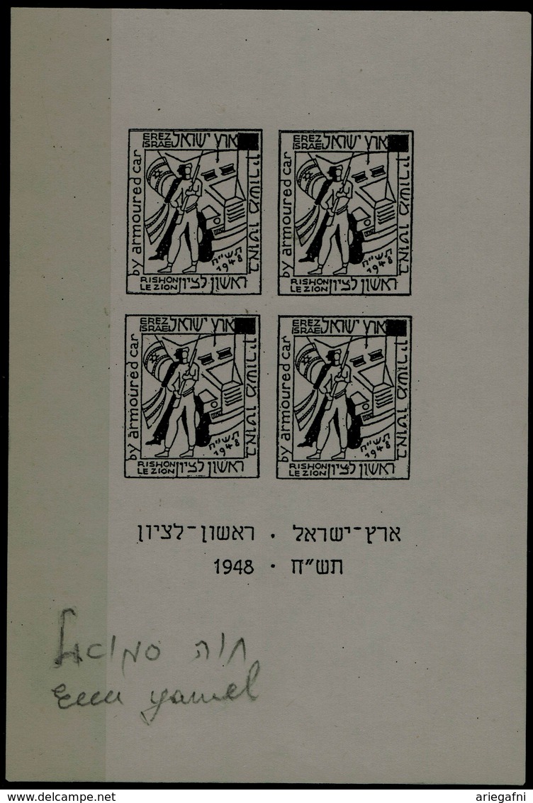 ISRAEL1948 ESSAY PRINT OF RISHON LE ZION STAMP WITHOUT NOMINAL WITH ARTIST EVA SAMUEL SIGNATURE BALE- 8500$ VERY RARE !! - Sin Dentar, Pruebas De Impresión Y Variedades