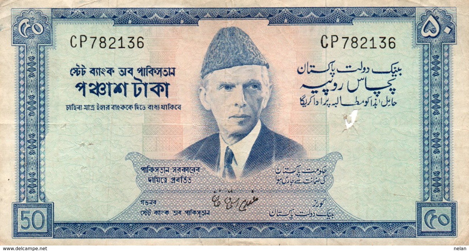 PAKISTAN 50 RUPEES 1972 P-22  CIRCULATED - Pakistan