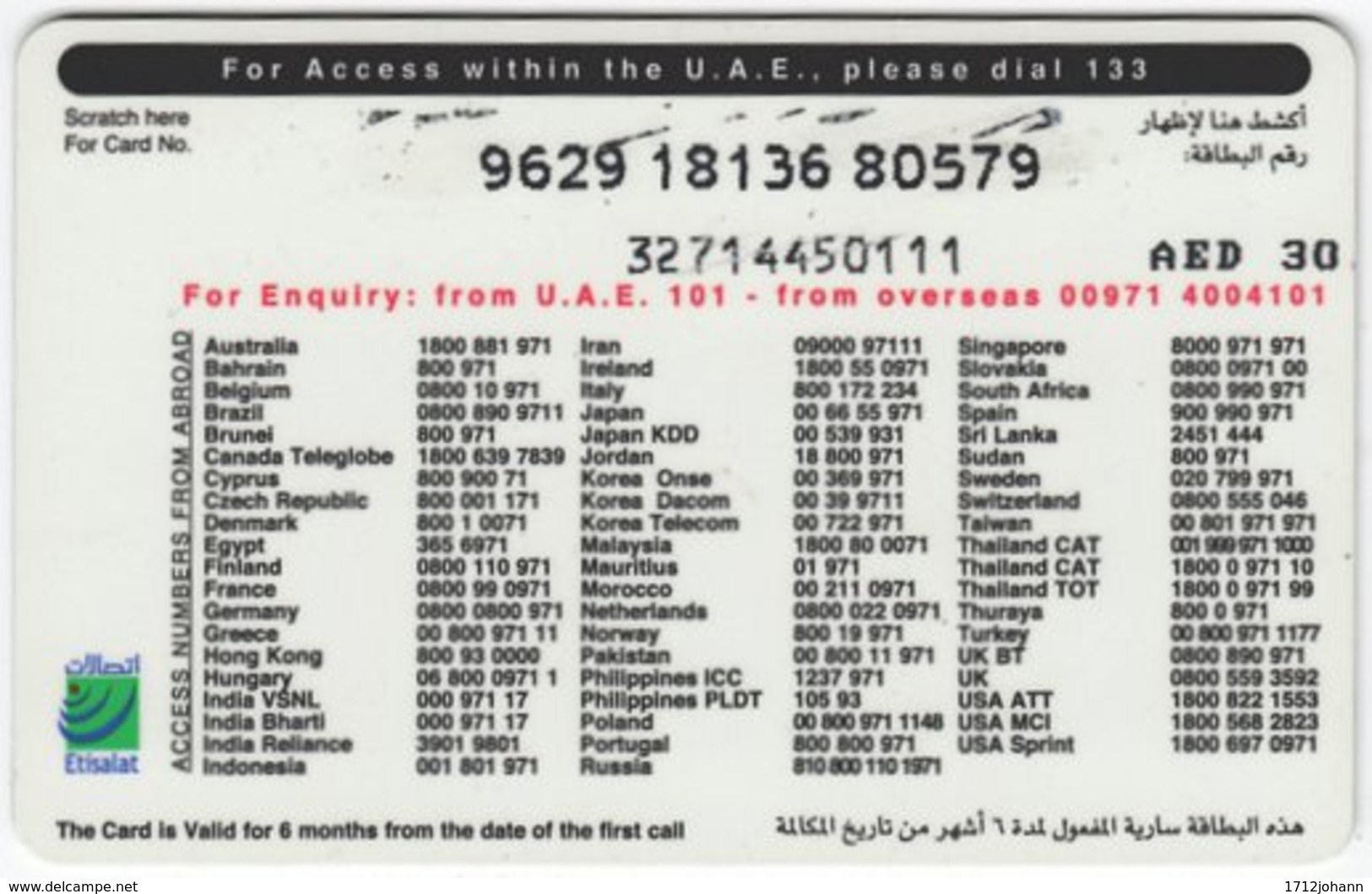 U.A.E. B-020 Prepaid Etisalat - Leisure, Cycling - Used - Ver. Arab. Emirate
